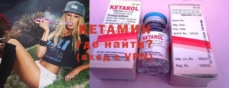 КЕТАМИН ketamine  Катайск 